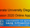 Kerala University Degree Admission 2020