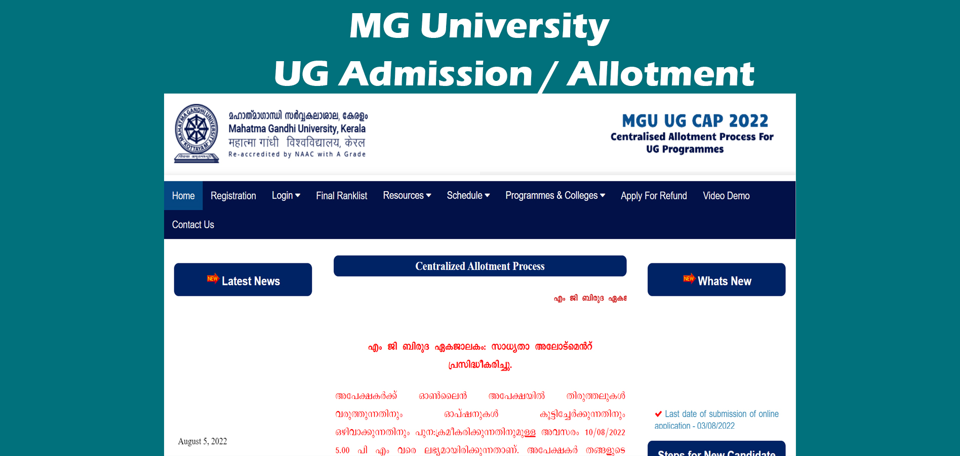 MG University UG Admission / Allotment