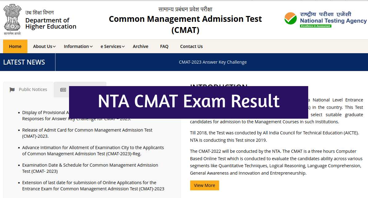 NTA CMAT Exam Result