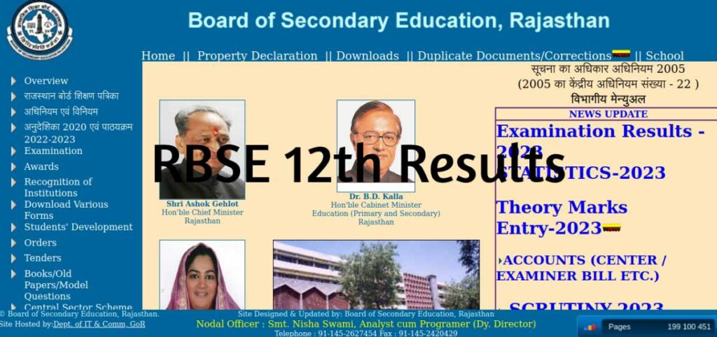 RBSE 12th Science, Commerce, Arts Result