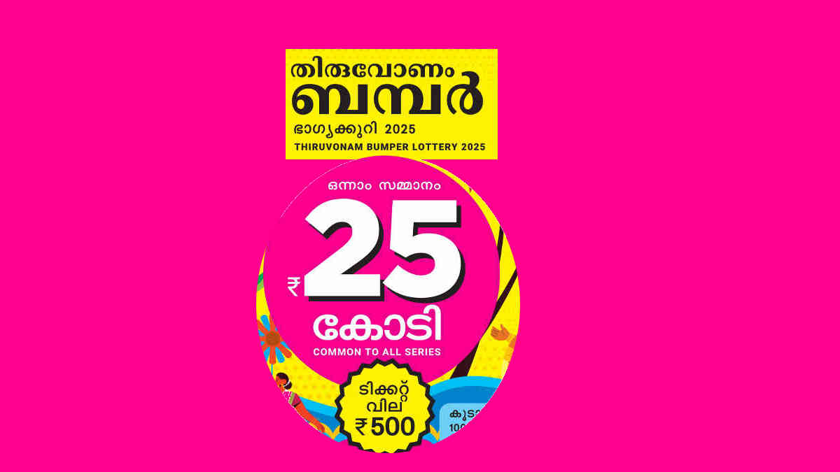 Thiruvonam Bumper Lottery Result 2025